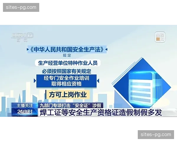 电子证件防伪算法更新 杜绝非法进入限制区域